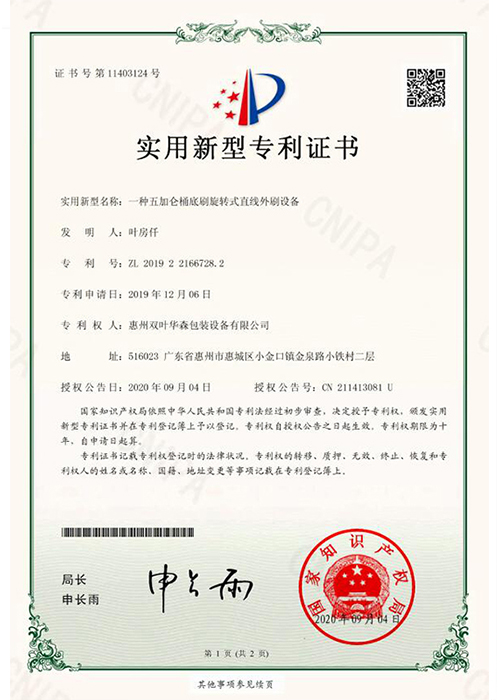 Qualifications And Honors 4
